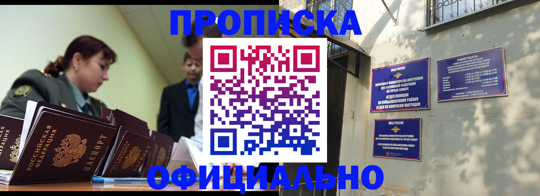 временная регистрация законно в Харовске