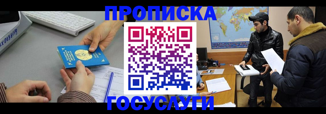 временная регистрация в Харовске