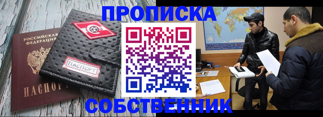 временная регистрация для школы в Харовске
