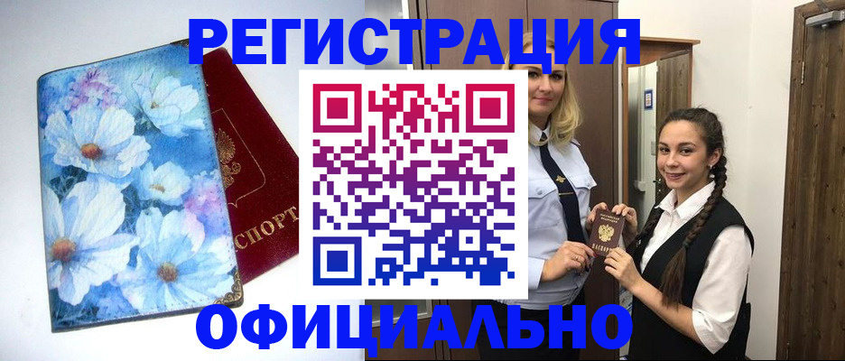 регистрация в Харовске