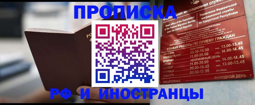 регистрация для дет. сада в Харовске