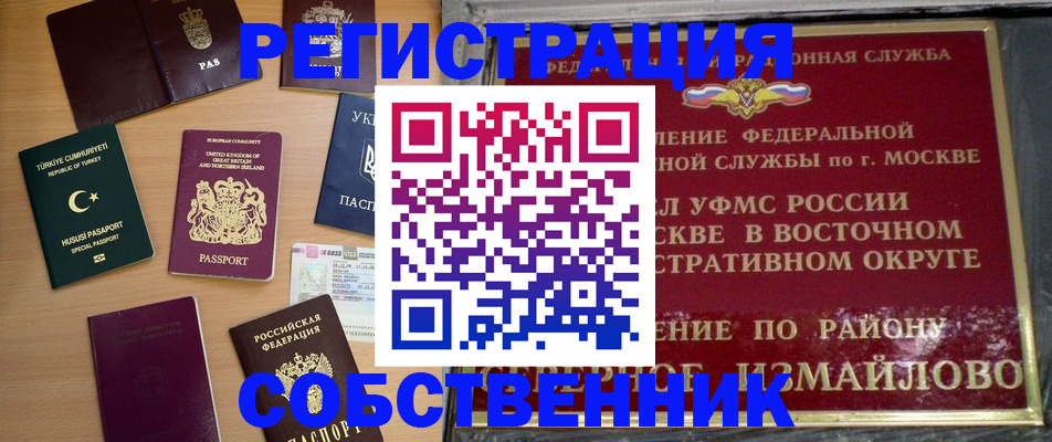 прописка в Харовске