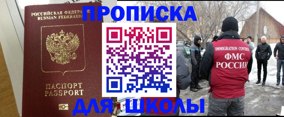 прописка законно в Харовске